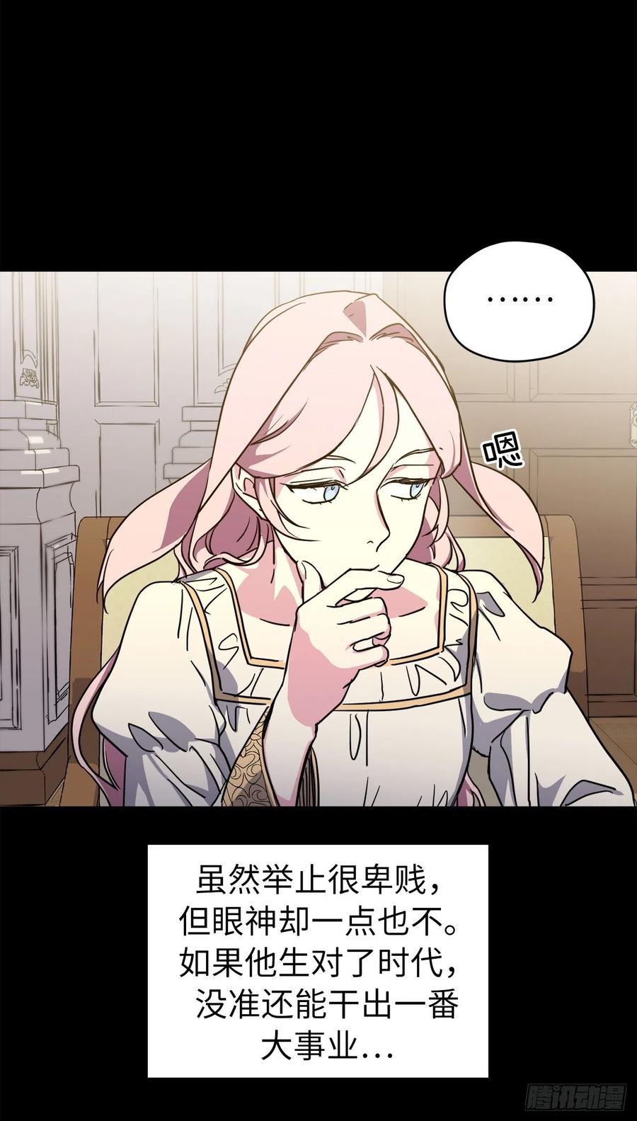 168.安珂利皇子的真正目的-琪拉的美男图鉴-Reffe,Taesun（第18张）