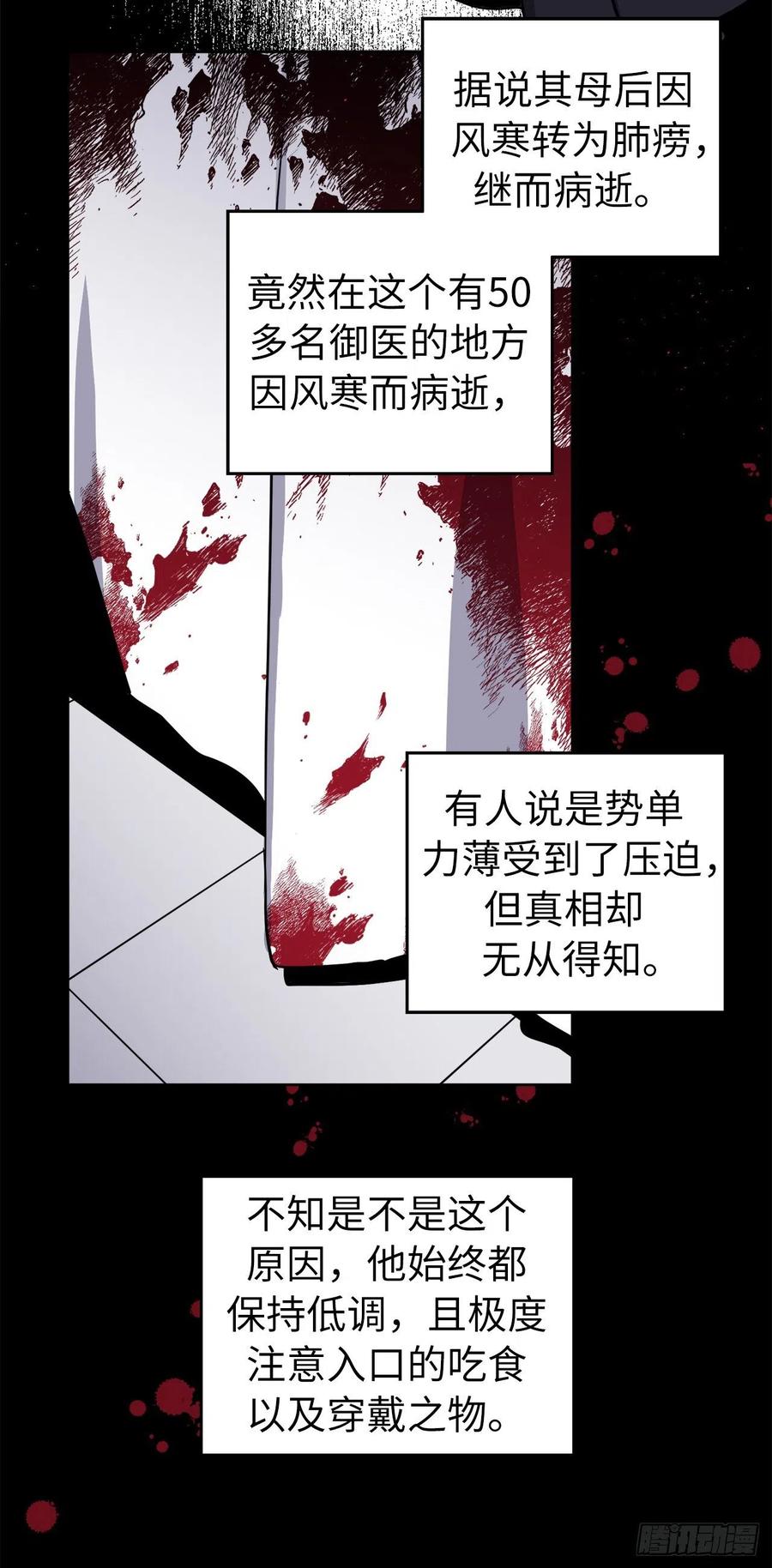 168.安珂利皇子的真正目的-琪拉的美男图鉴-Reffe,Taesun（第11张）