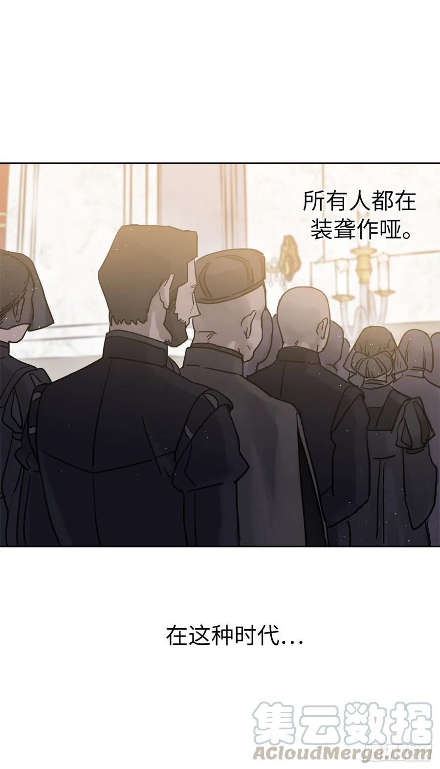 168.安珂利皇子的真正目的-琪拉的美男图鉴-Reffe,Taesun（第7张）