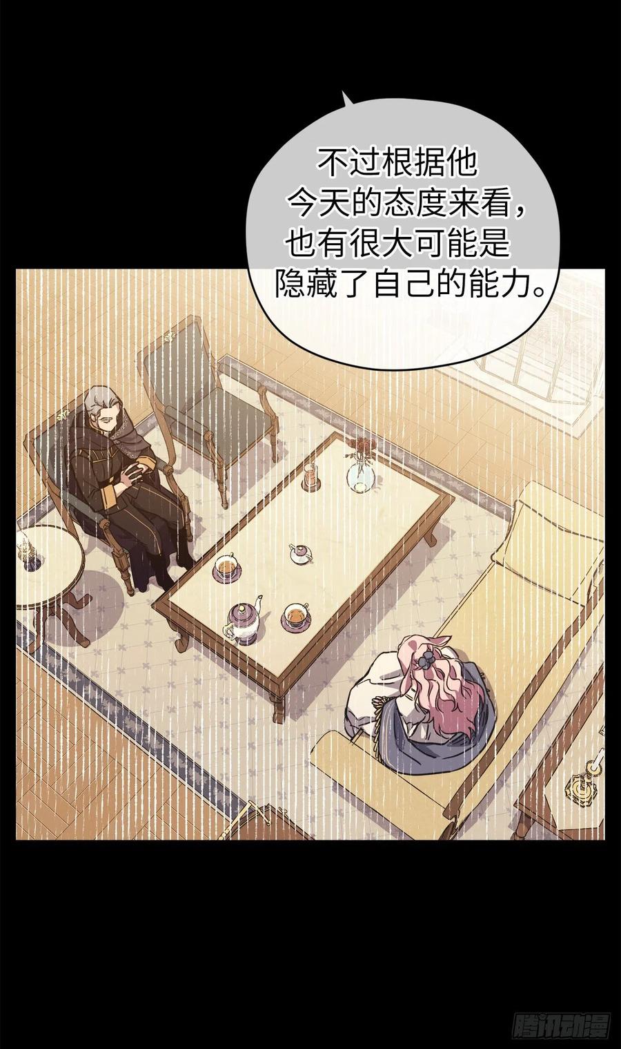 168.安珂利皇子的真正目的-琪拉的美男图鉴-Reffe,Taesun（第17张）