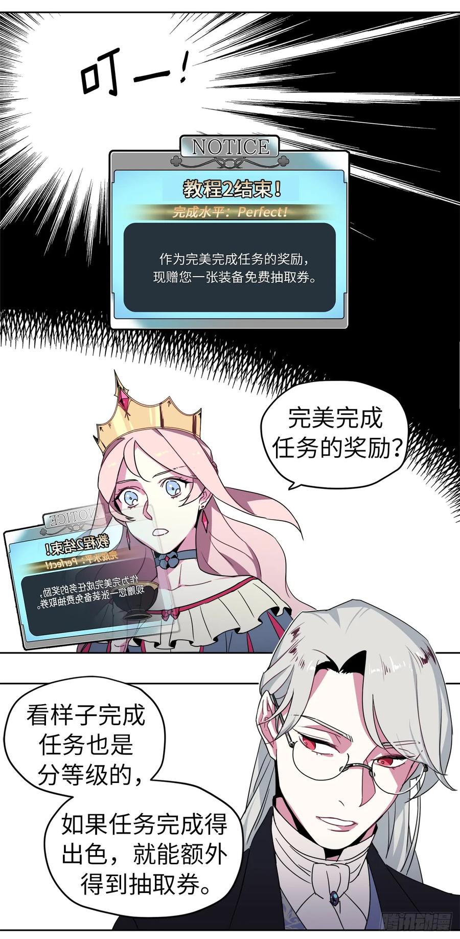 16.恶趣味魔法师的产物-琪拉的美男图鉴-Reffe,Taesun（第6张）