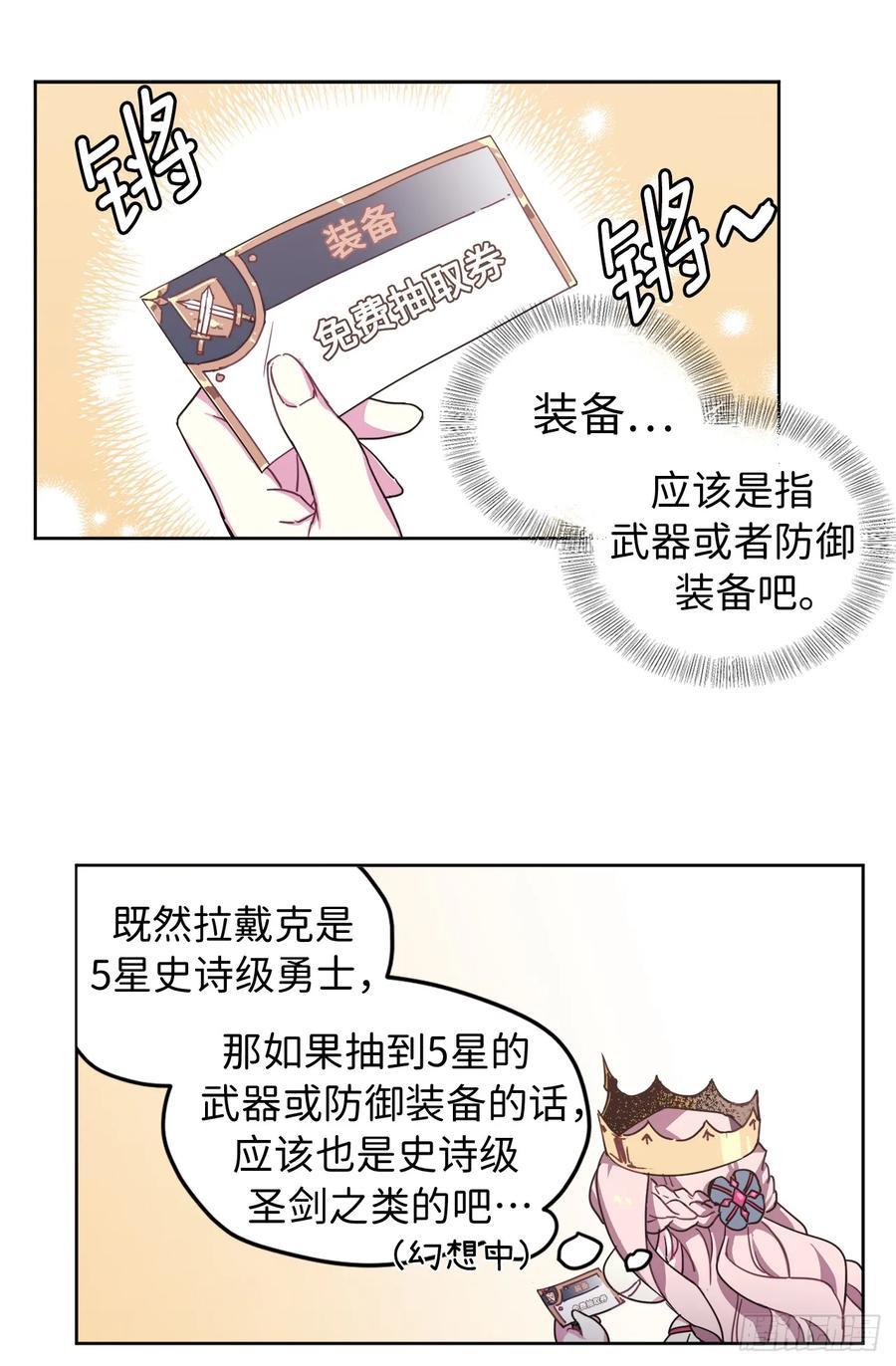 16.恶趣味魔法师的产物-琪拉的美男图鉴-Reffe,Taesun（第9张）