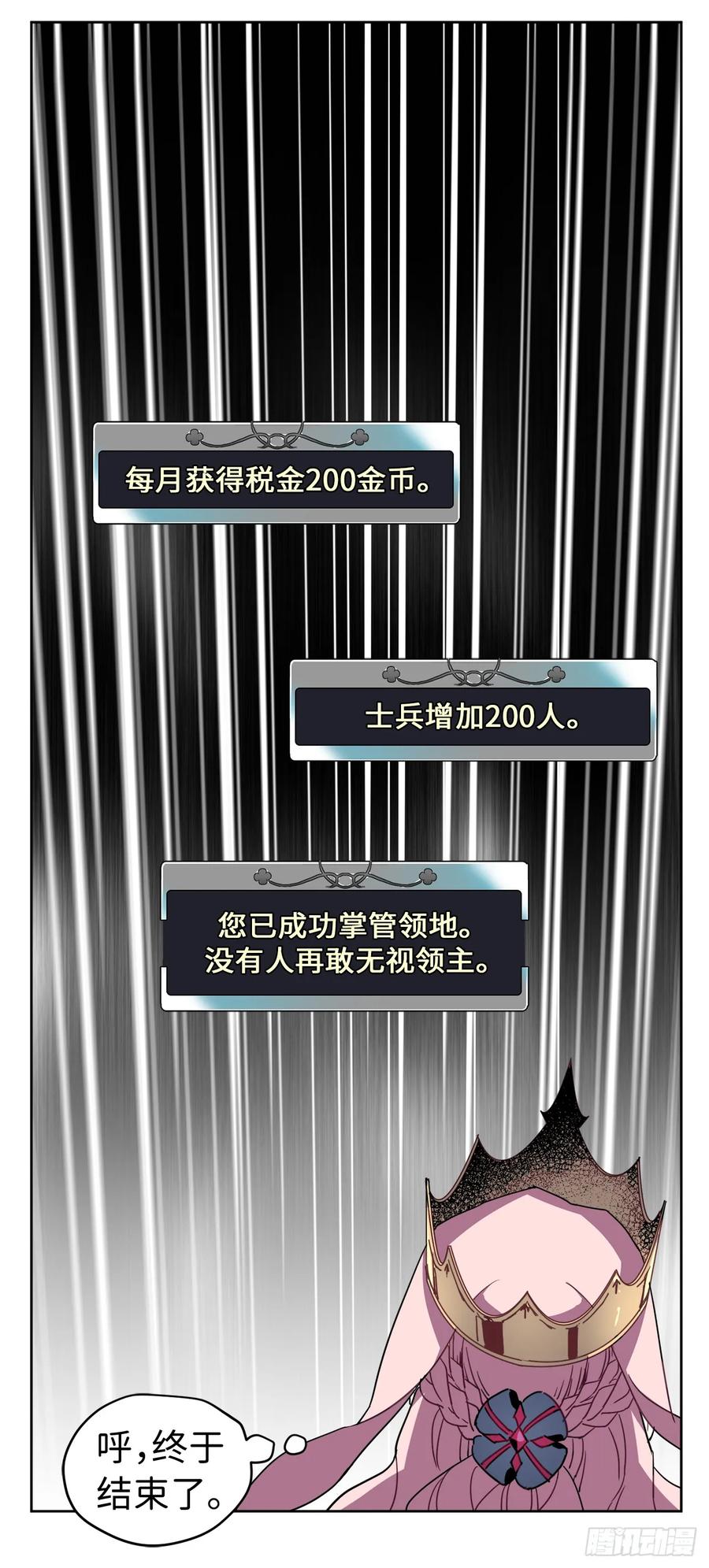 16.恶趣味魔法师的产物-琪拉的美男图鉴-Reffe,Taesun（第5张）