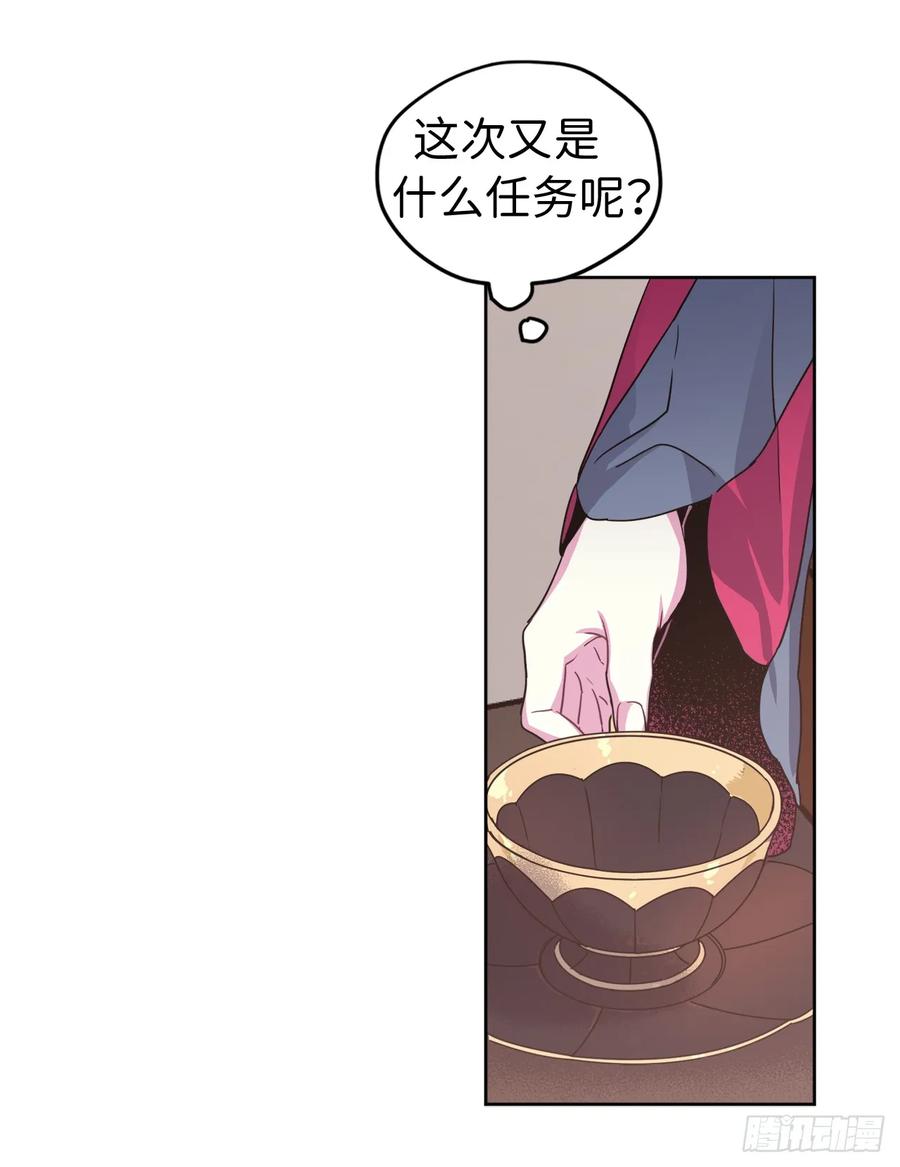 16.恶趣味魔法师的产物-琪拉的美男图鉴-Reffe,Taesun（第14张）