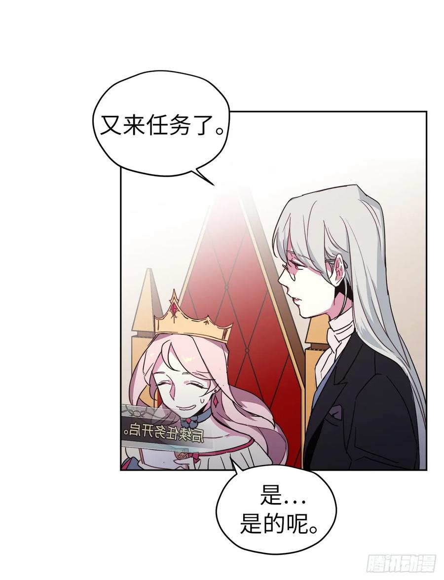 16.恶趣味魔法师的产物-琪拉的美男图鉴-Reffe,Taesun（第12张）