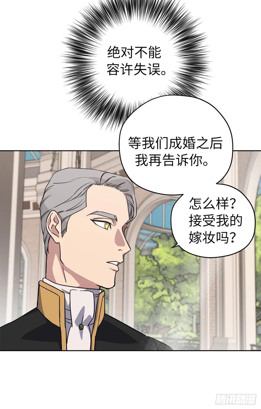 169.我决定相信这个男人-琪拉的美男图鉴-Reffe,Taesun（第14张）
