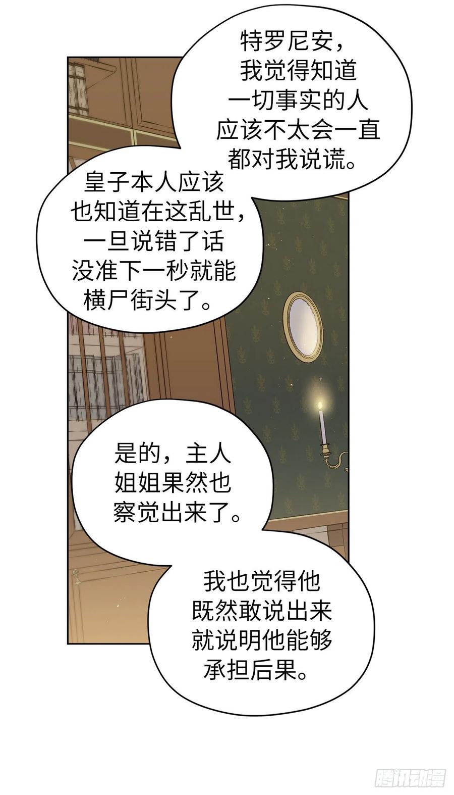 170.牧者有责任引导迷失美男-琪拉的美男图鉴-Reffe,Taesun（第3张）