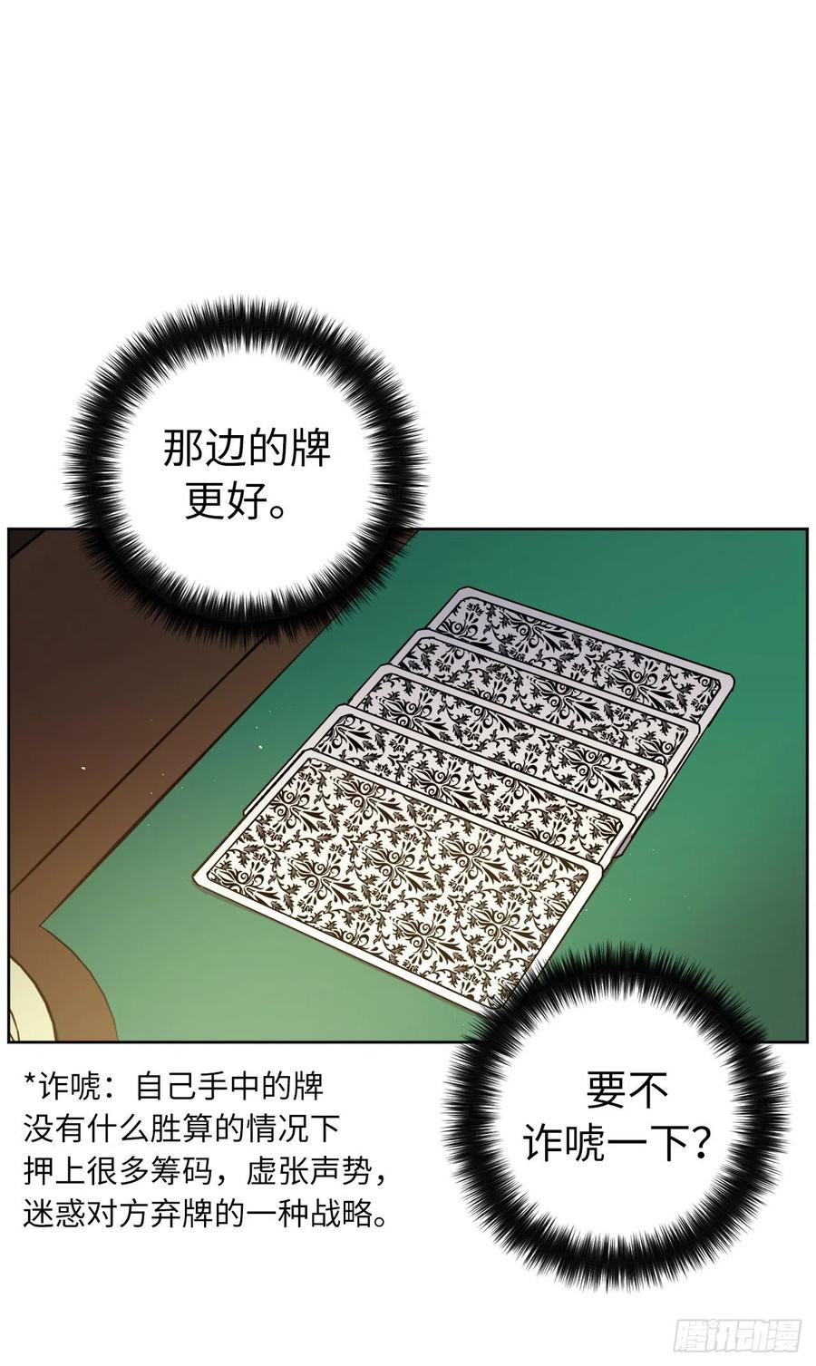 171.赌局开启-琪拉的美男图鉴-Reffe,Taesun（第18张）