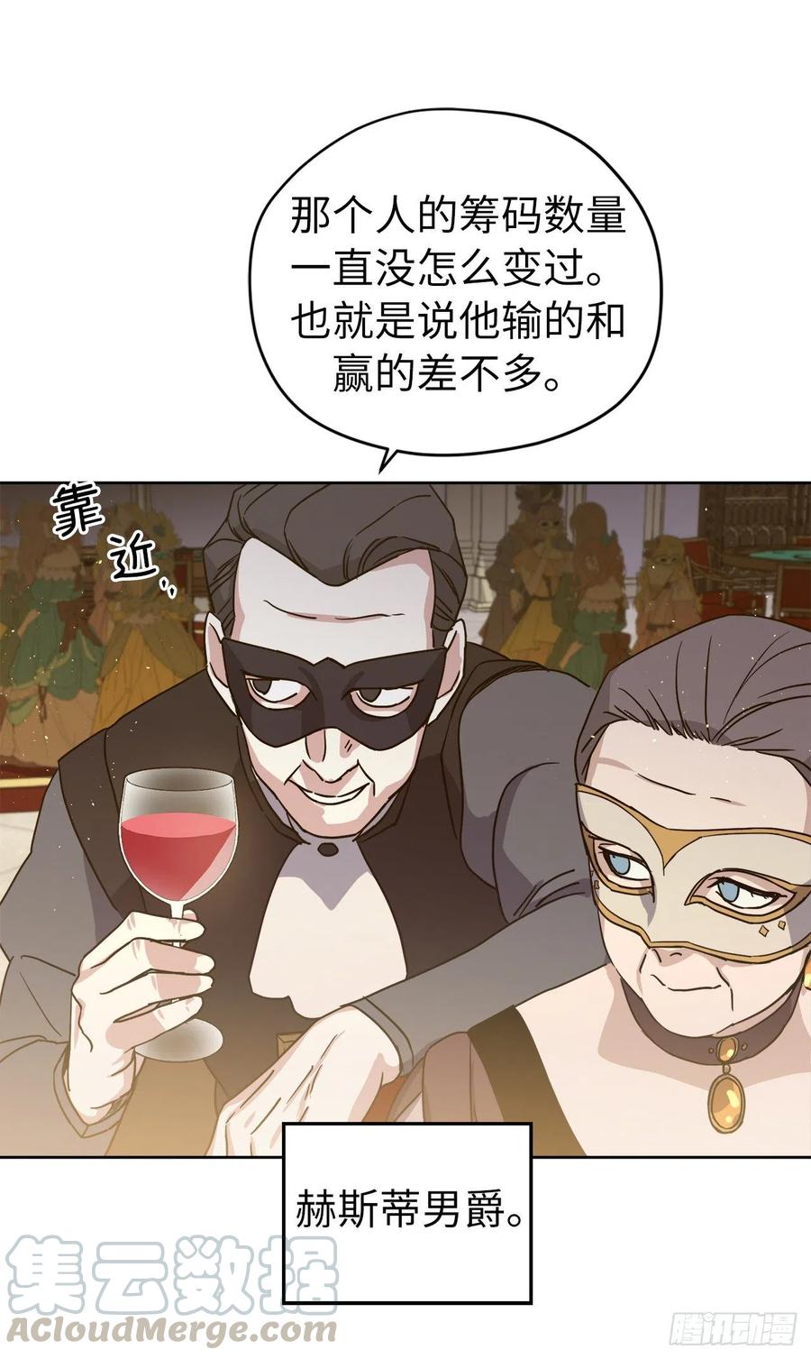 171.赌局开启-琪拉的美男图鉴-Reffe,Taesun（第11张）