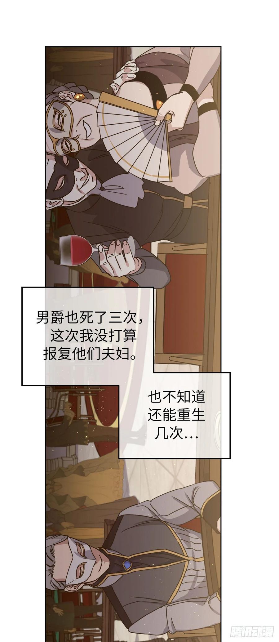 171.赌局开启-琪拉的美男图鉴-Reffe,Taesun（第12张）