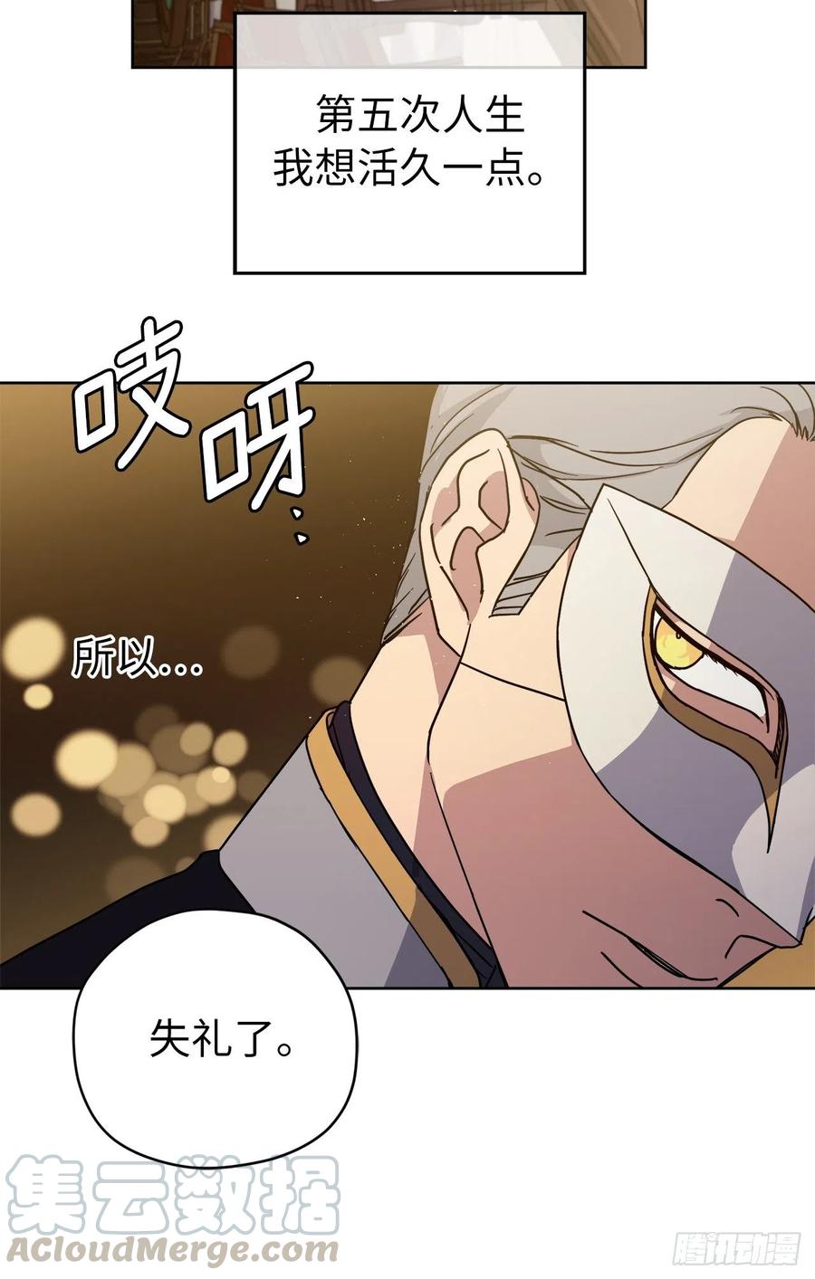171.赌局开启-琪拉的美男图鉴-Reffe,Taesun（第13张）