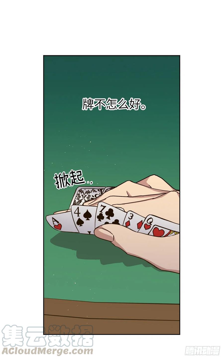 171.赌局开启-琪拉的美男图鉴-Reffe,Taesun（第15张）