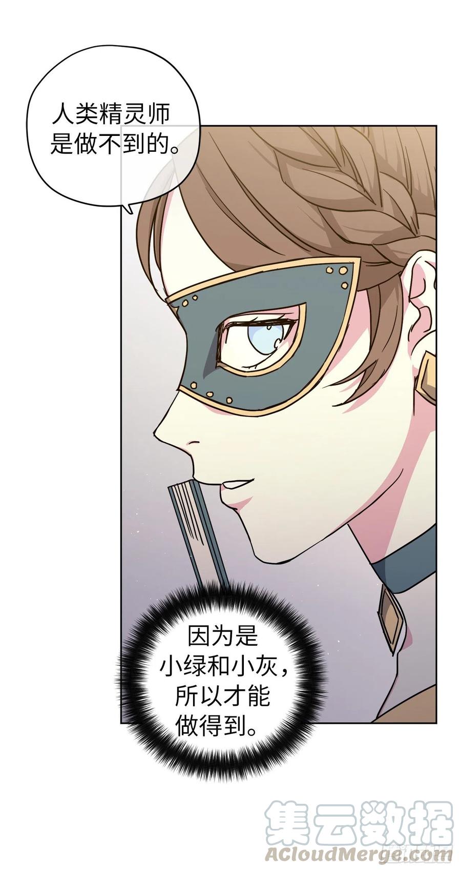 171.赌局开启-琪拉的美男图鉴-Reffe,Taesun（第25张）