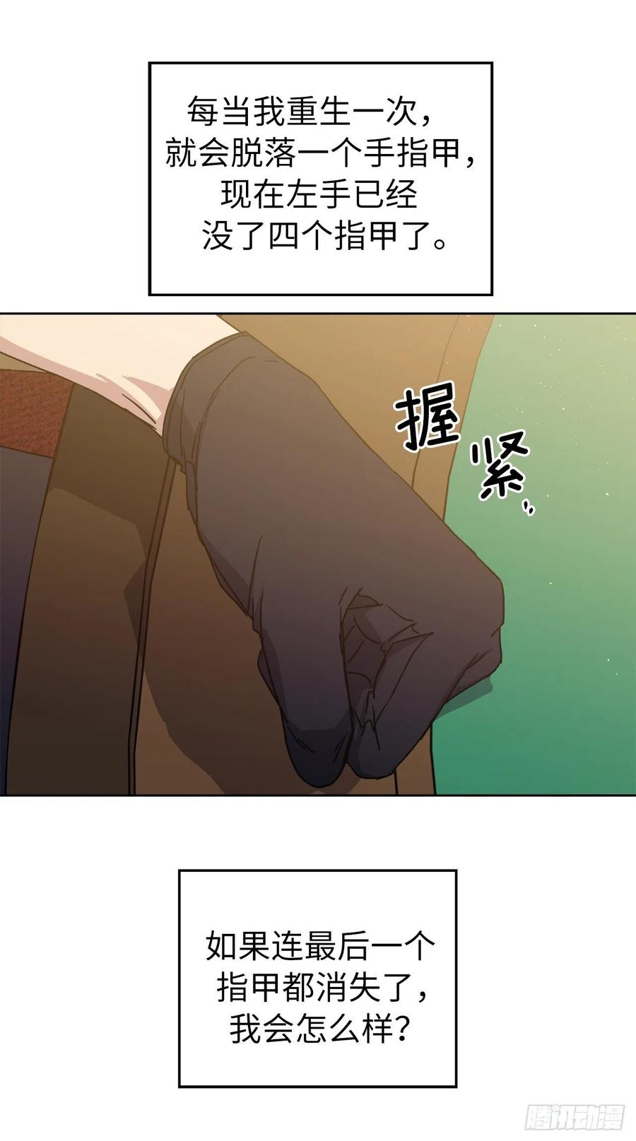 171.赌局开启-琪拉的美男图鉴-Reffe,Taesun（第8张）