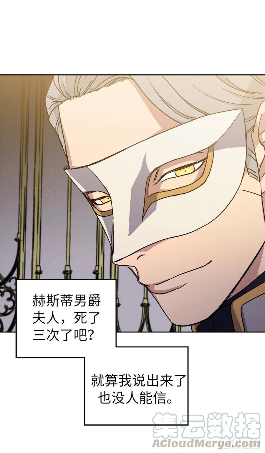 171.赌局开启-琪拉的美男图鉴-Reffe,Taesun（第5张）