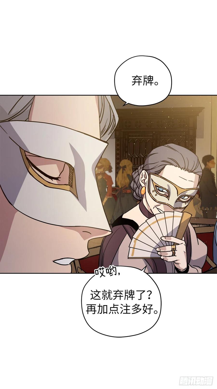 171.赌局开启-琪拉的美男图鉴-Reffe,Taesun（第4张）