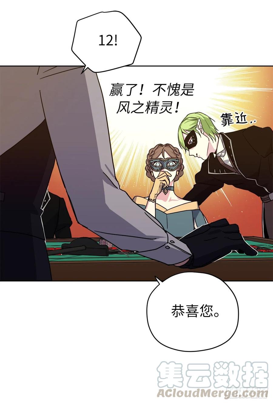 171.赌局开启-琪拉的美男图鉴-Reffe,Taesun（第23张）