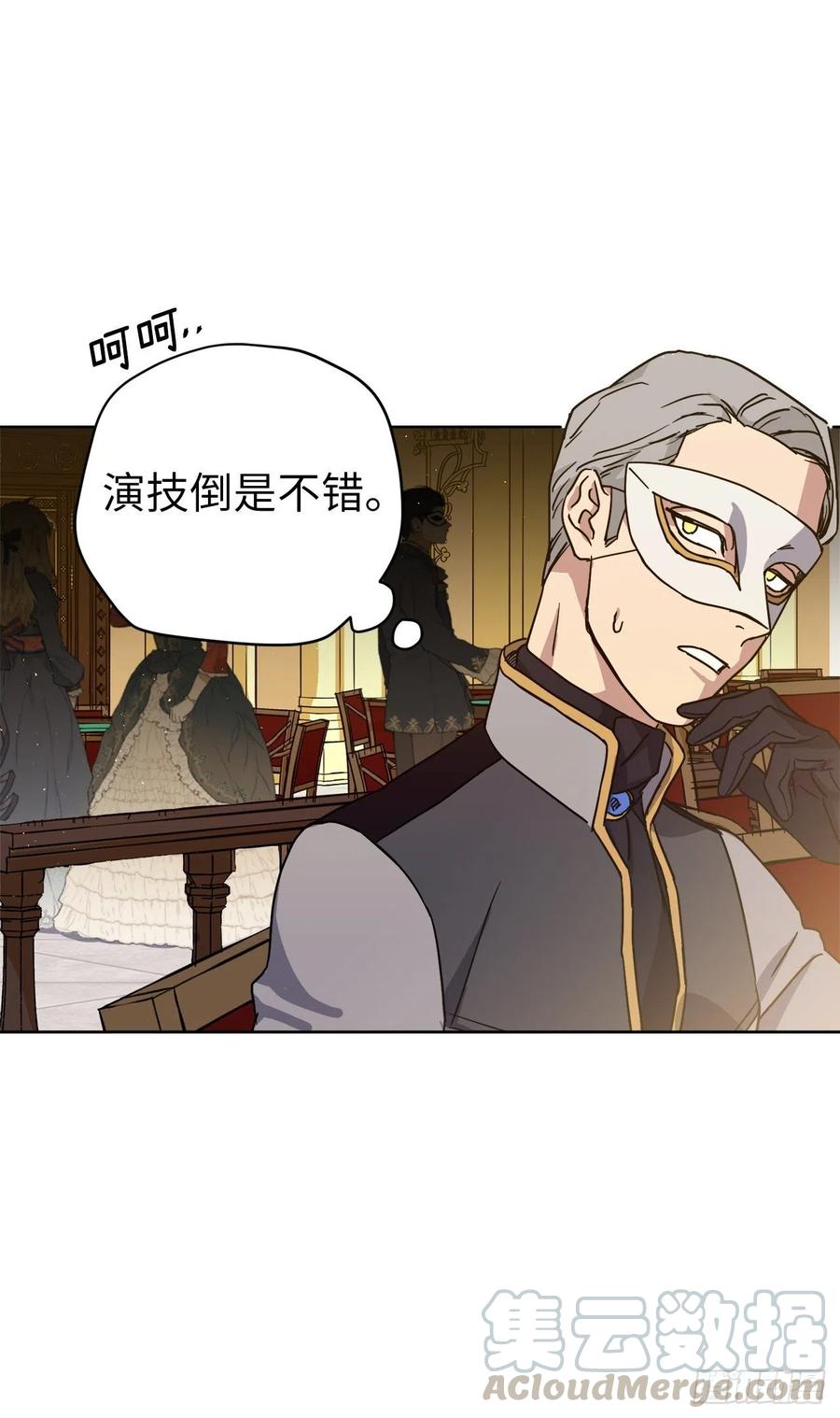 172.绝对不能爱上我-琪拉的美男图鉴-Reffe,Taesun（第7张）