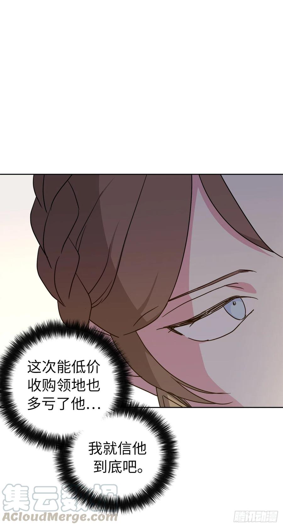 172.绝对不能爱上我-琪拉的美男图鉴-Reffe,Taesun（第17张）