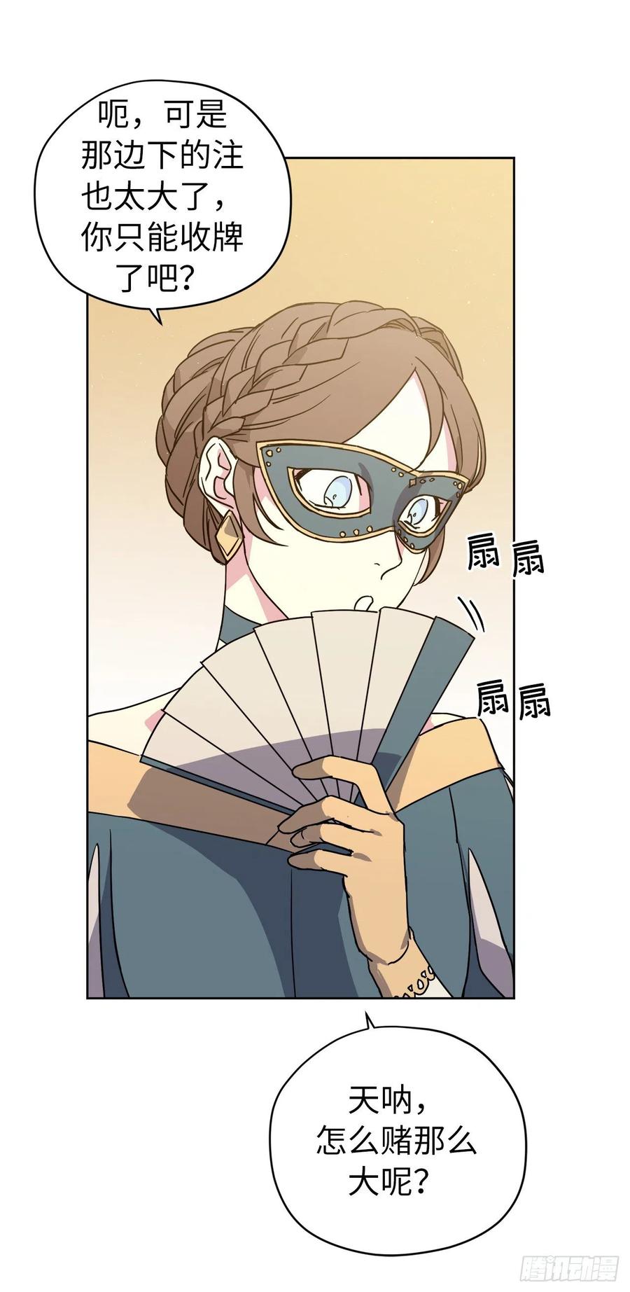 172.绝对不能爱上我-琪拉的美男图鉴-Reffe,Taesun（第4张）