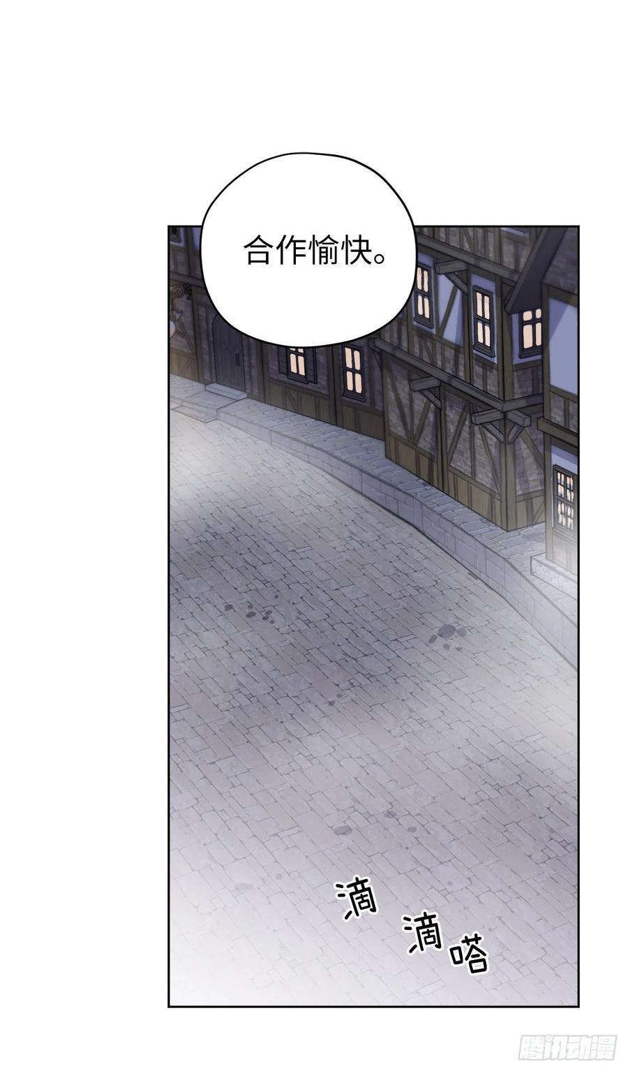172.绝对不能爱上我-琪拉的美男图鉴-Reffe,Taesun（第20张）