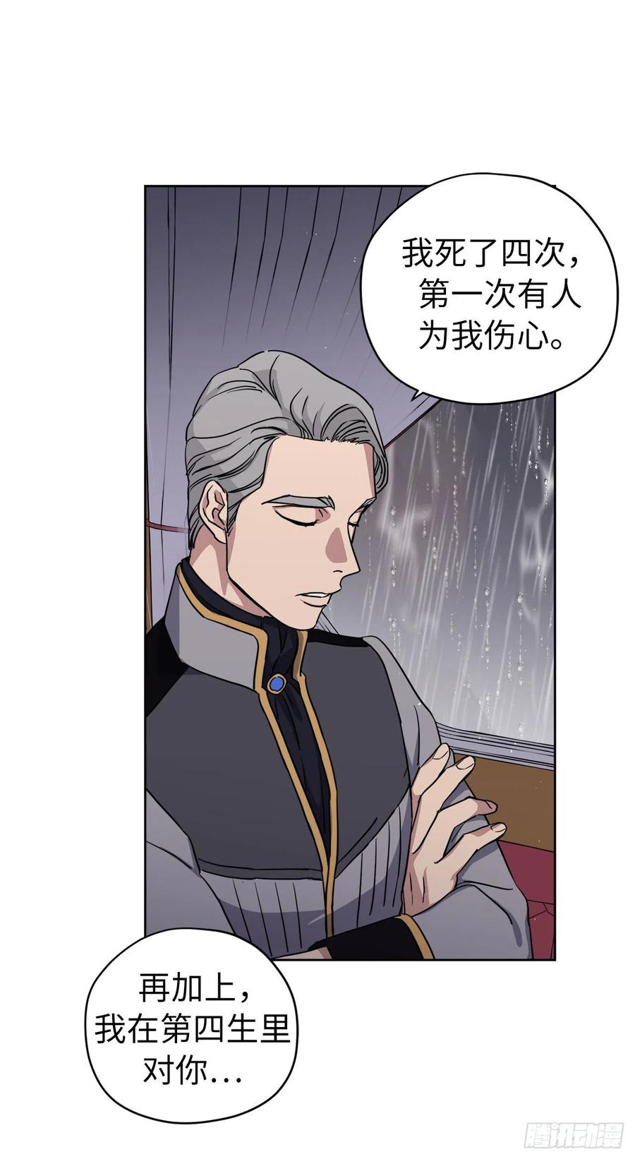 173.我死的时候你哭过-琪拉的美男图鉴-Reffe,Taesun（第20张）