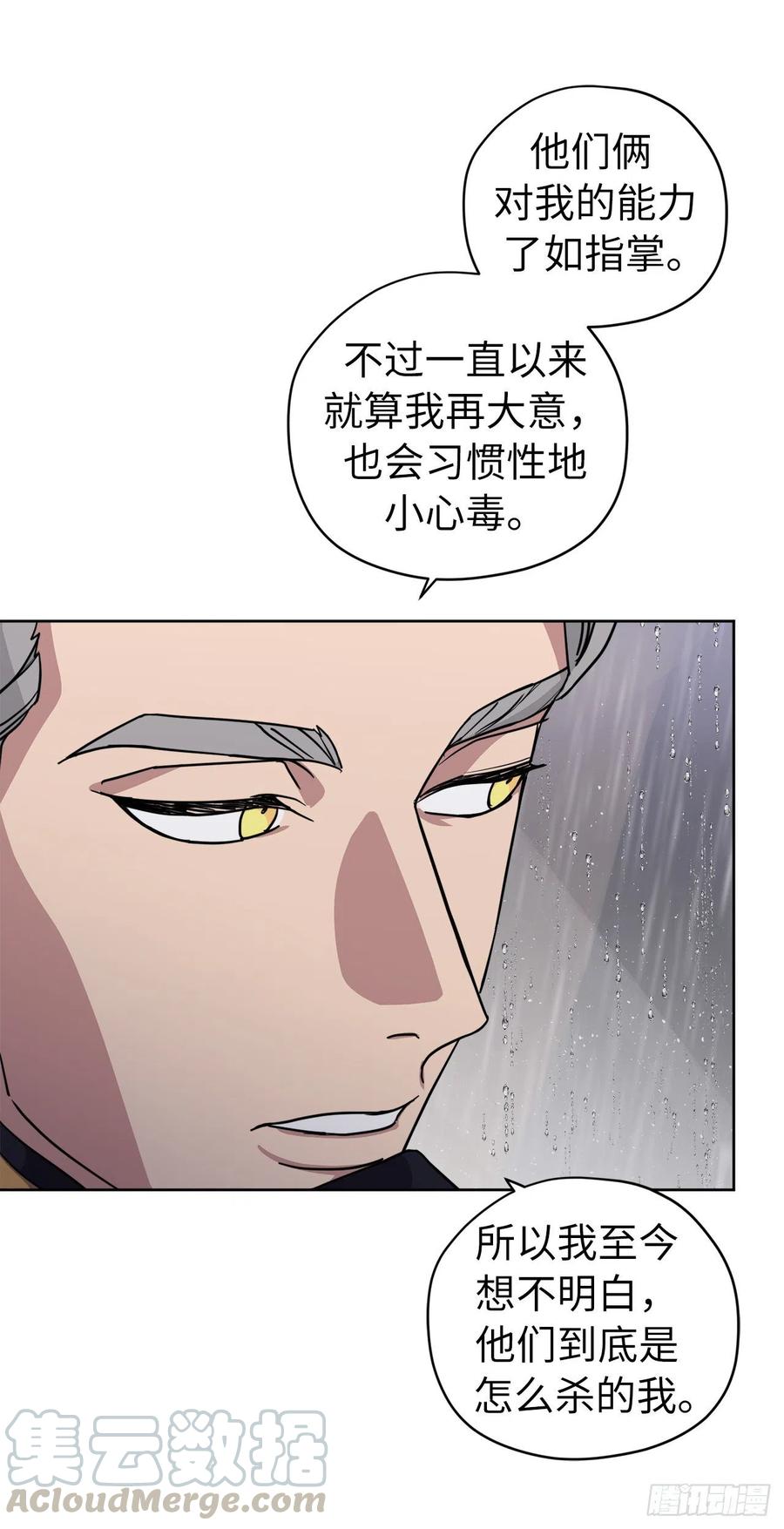 173.我死的时候你哭过-琪拉的美男图鉴-Reffe,Taesun（第15张）