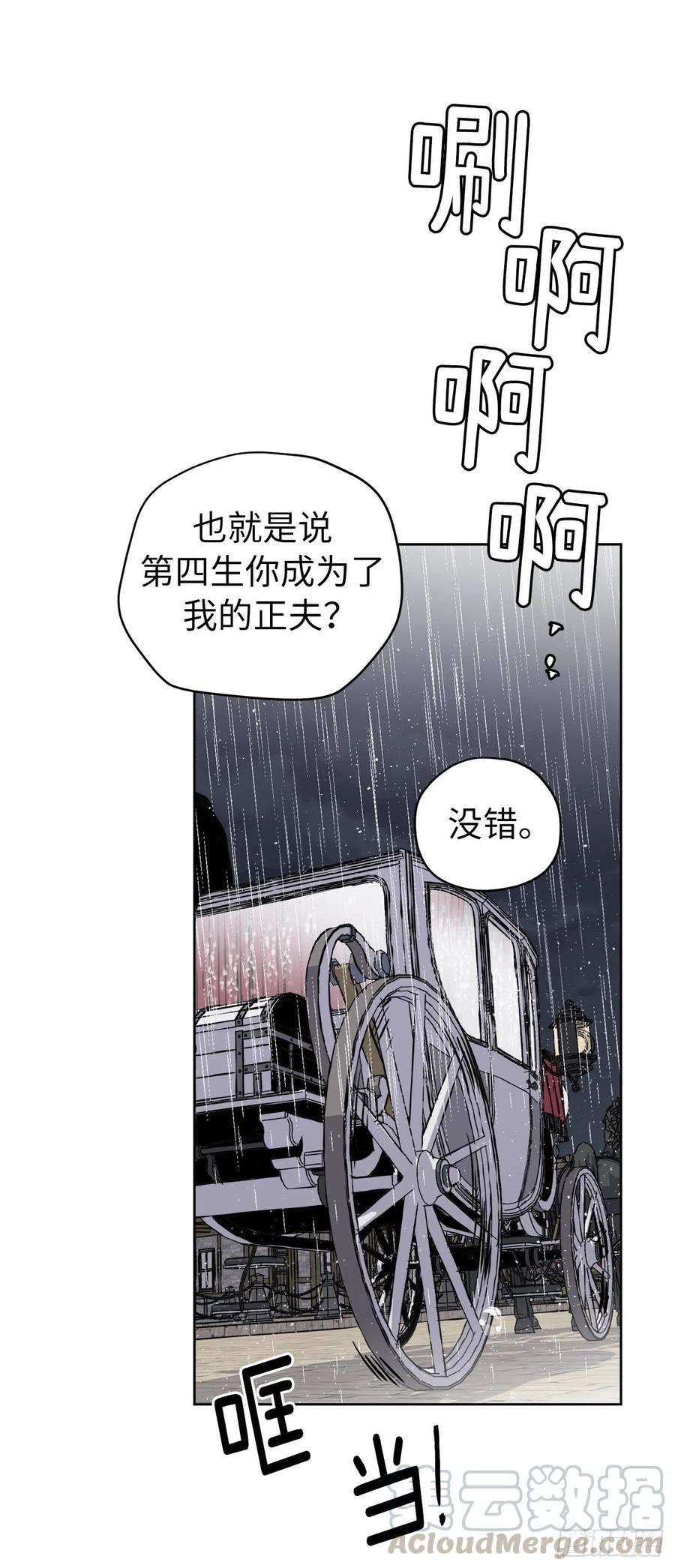 173.我死的时候你哭过-琪拉的美男图鉴-Reffe,Taesun（第9张）