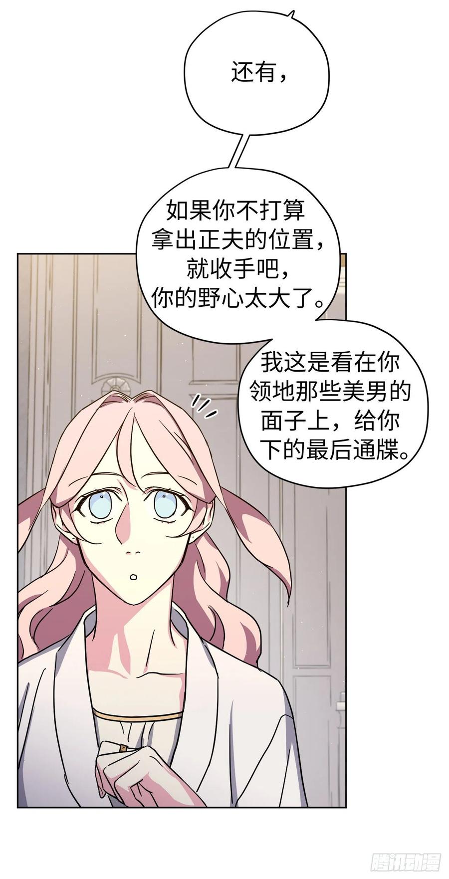 177.为表决心的疯子举动-琪拉的美男图鉴-Reffe,Taesun（第4张）