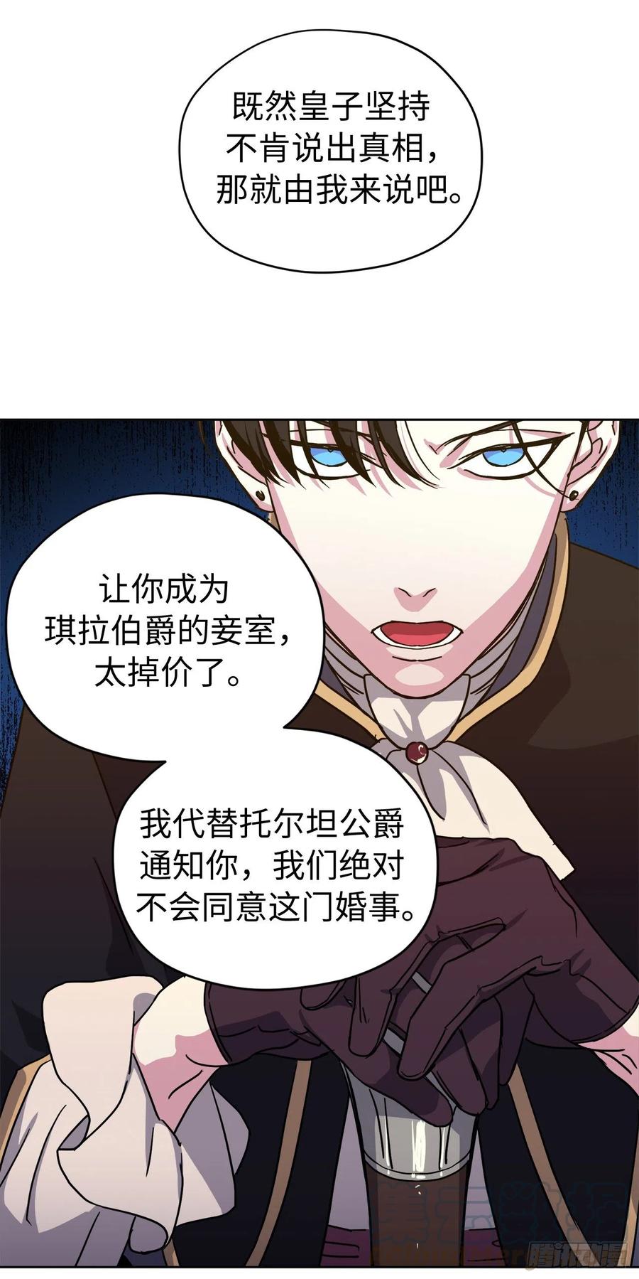 177.为表决心的疯子举动-琪拉的美男图鉴-Reffe,Taesun（第3张）