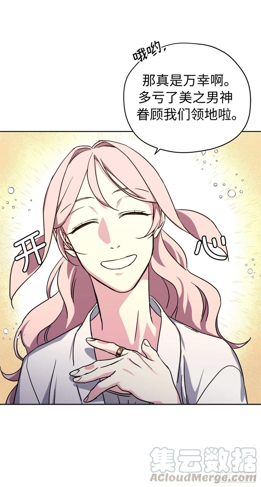 177.为表决心的疯子举动-琪拉的美男图鉴-Reffe,Taesun（第5张）