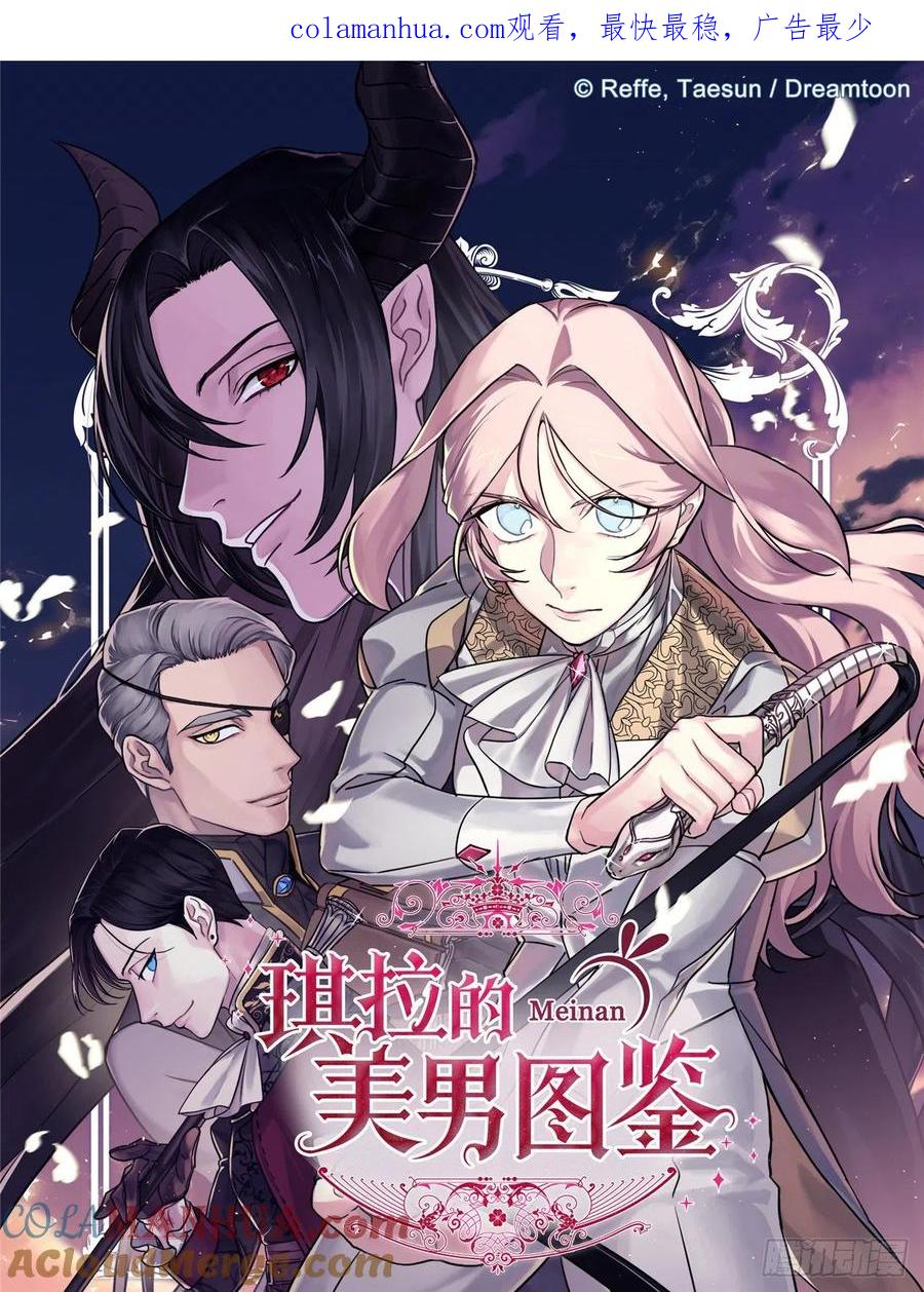 181.为了主君我一定会话来的-琪拉的美男图鉴-Reffe,Taesun（第1张）