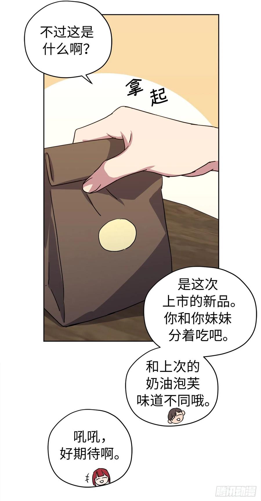 182.被压榨的魔法师-琪拉的美男图鉴-Reffe,Taesun（第12张）