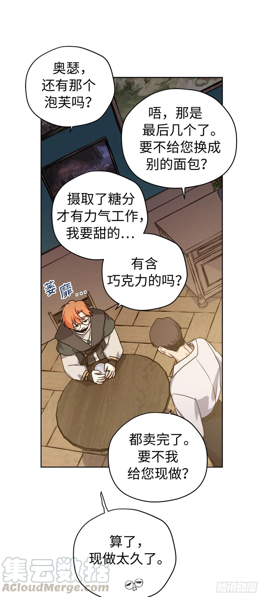 182.被压榨的魔法师-琪拉的美男图鉴-Reffe,Taesun（第19张）