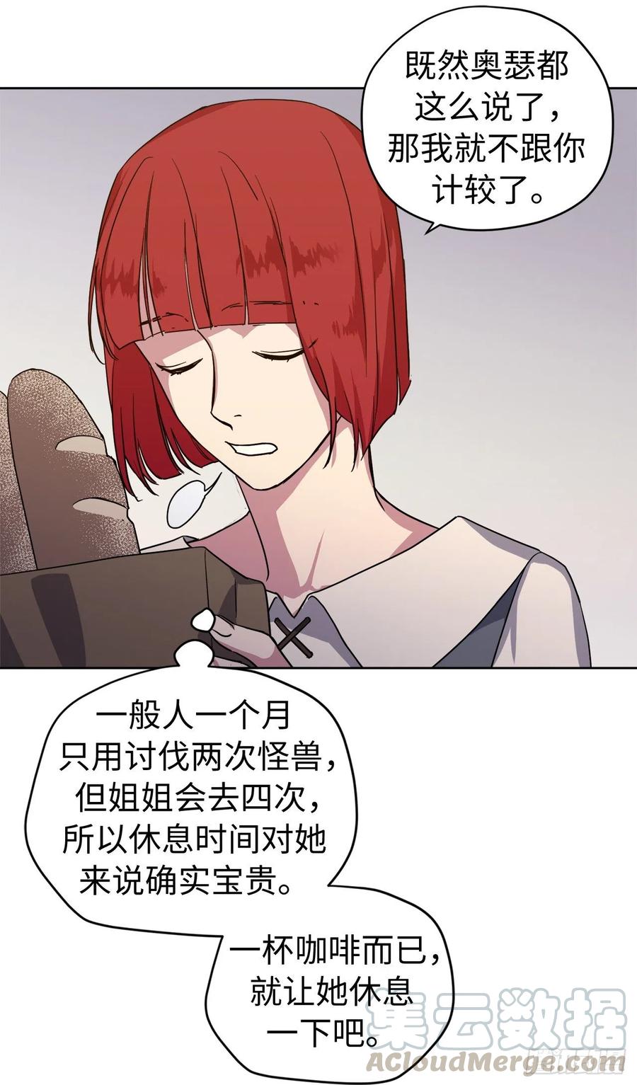182.被压榨的魔法师-琪拉的美男图鉴-Reffe,Taesun（第11张）