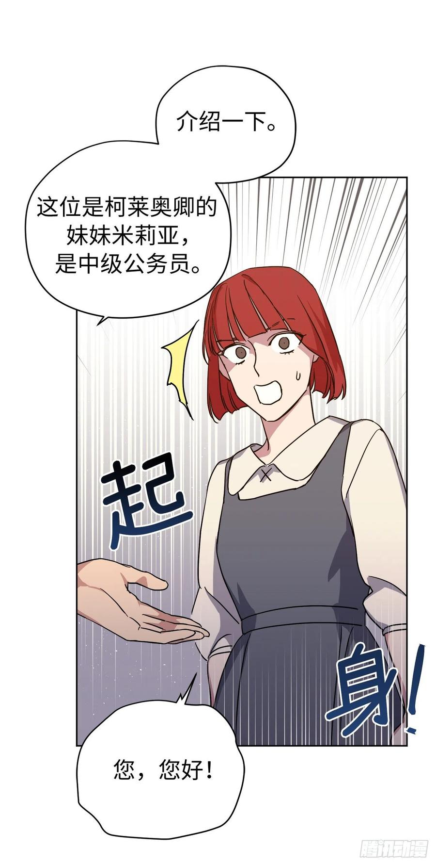 182.被压榨的魔法师-琪拉的美男图鉴-Reffe,Taesun（第16张）
