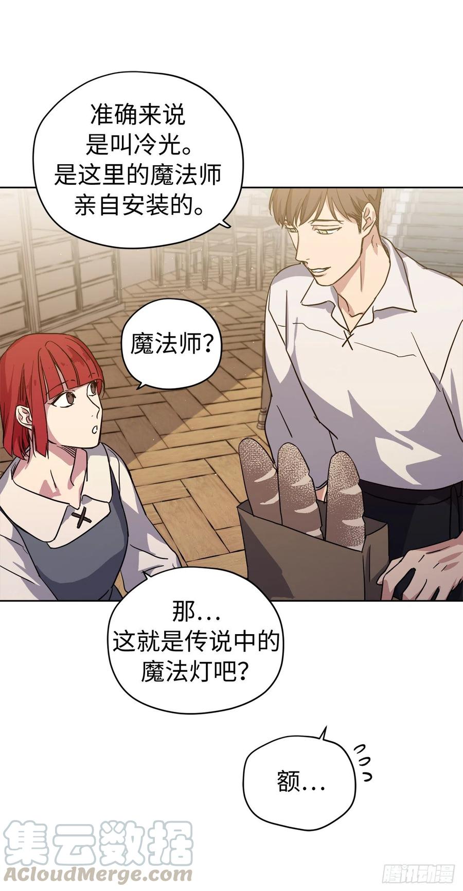 182.被压榨的魔法师-琪拉的美男图鉴-Reffe,Taesun（第7张）