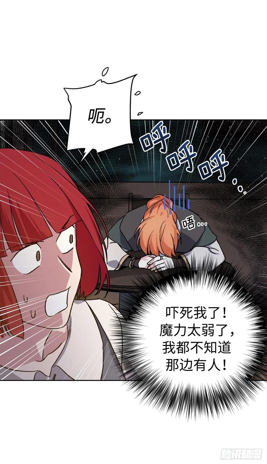 182.被压榨的魔法师-琪拉的美男图鉴-Reffe,Taesun（第14张）