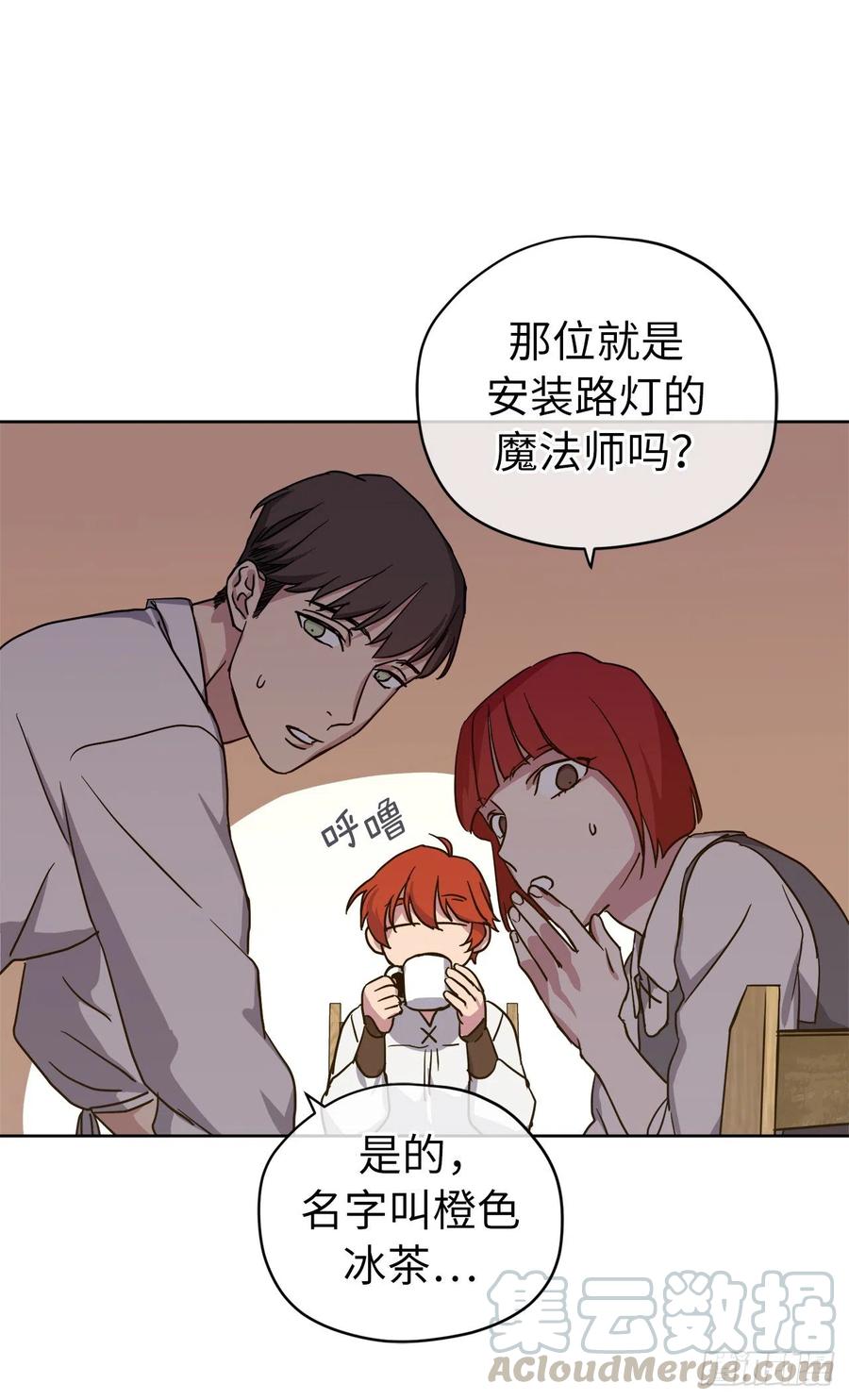 182.被压榨的魔法师-琪拉的美男图鉴-Reffe,Taesun（第15张）