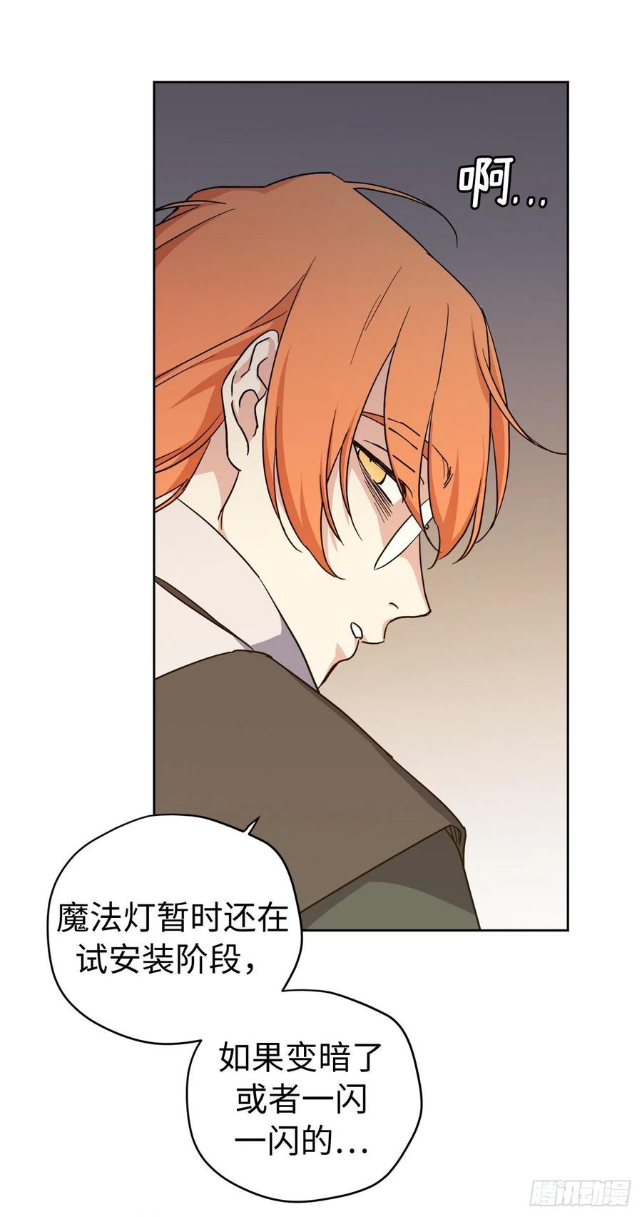 182.被压榨的魔法师-琪拉的美男图鉴-Reffe,Taesun（第22张）