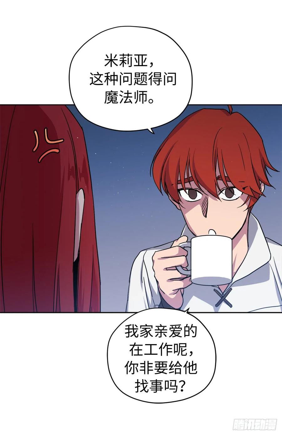 182.被压榨的魔法师-琪拉的美男图鉴-Reffe,Taesun（第8张）