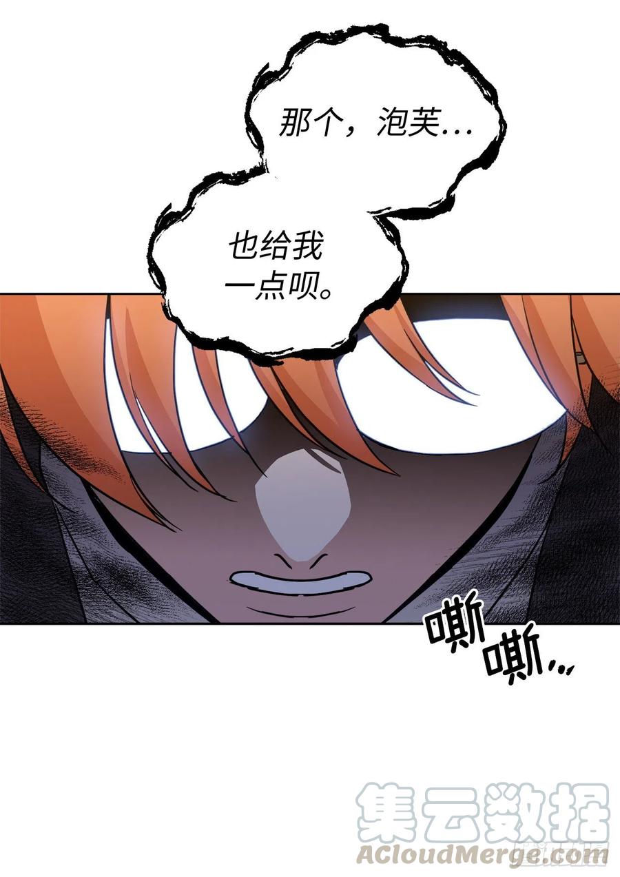 182.被压榨的魔法师-琪拉的美男图鉴-Reffe,Taesun（第13张）