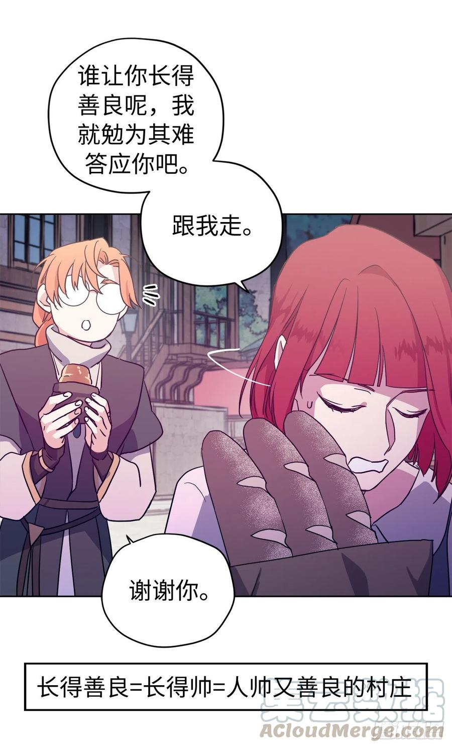 183.来自侯爵的试探-琪拉的美男图鉴-Reffe,Taesun（第7张）