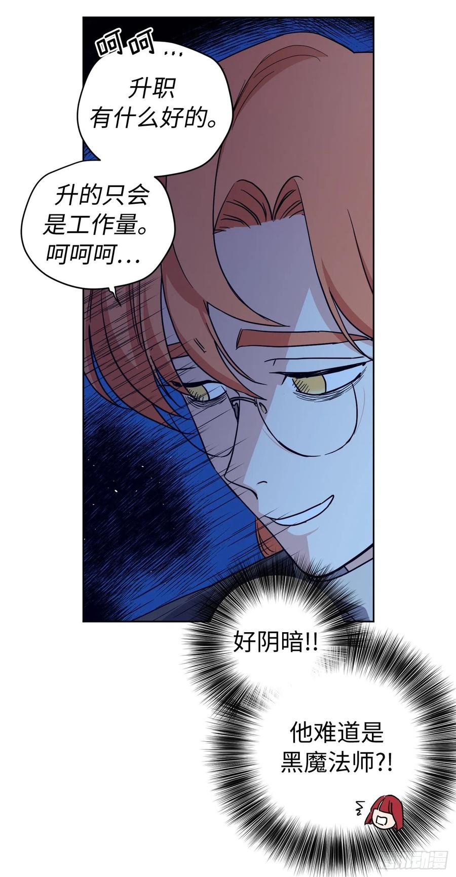 183.来自侯爵的试探-琪拉的美男图鉴-Reffe,Taesun（第12张）