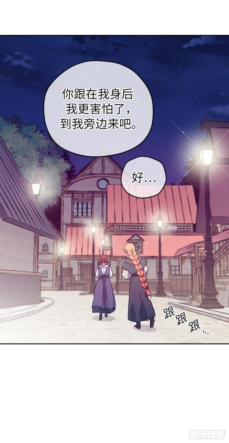 183.来自侯爵的试探-琪拉的美男图鉴-Reffe,Taesun（第8张）