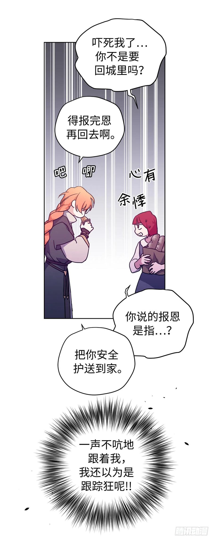 183.来自侯爵的试探-琪拉的美男图鉴-Reffe,Taesun（第4张）
