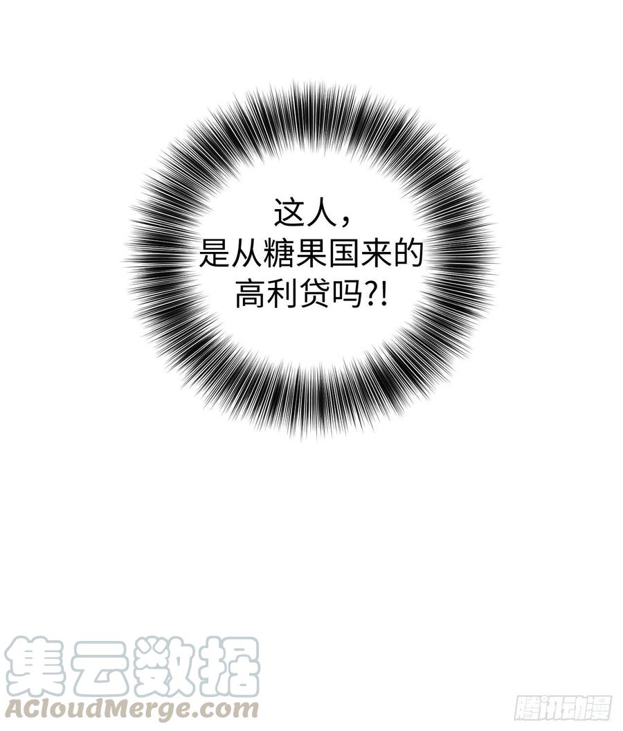 183.来自侯爵的试探-琪拉的美男图鉴-Reffe,Taesun（第17张）