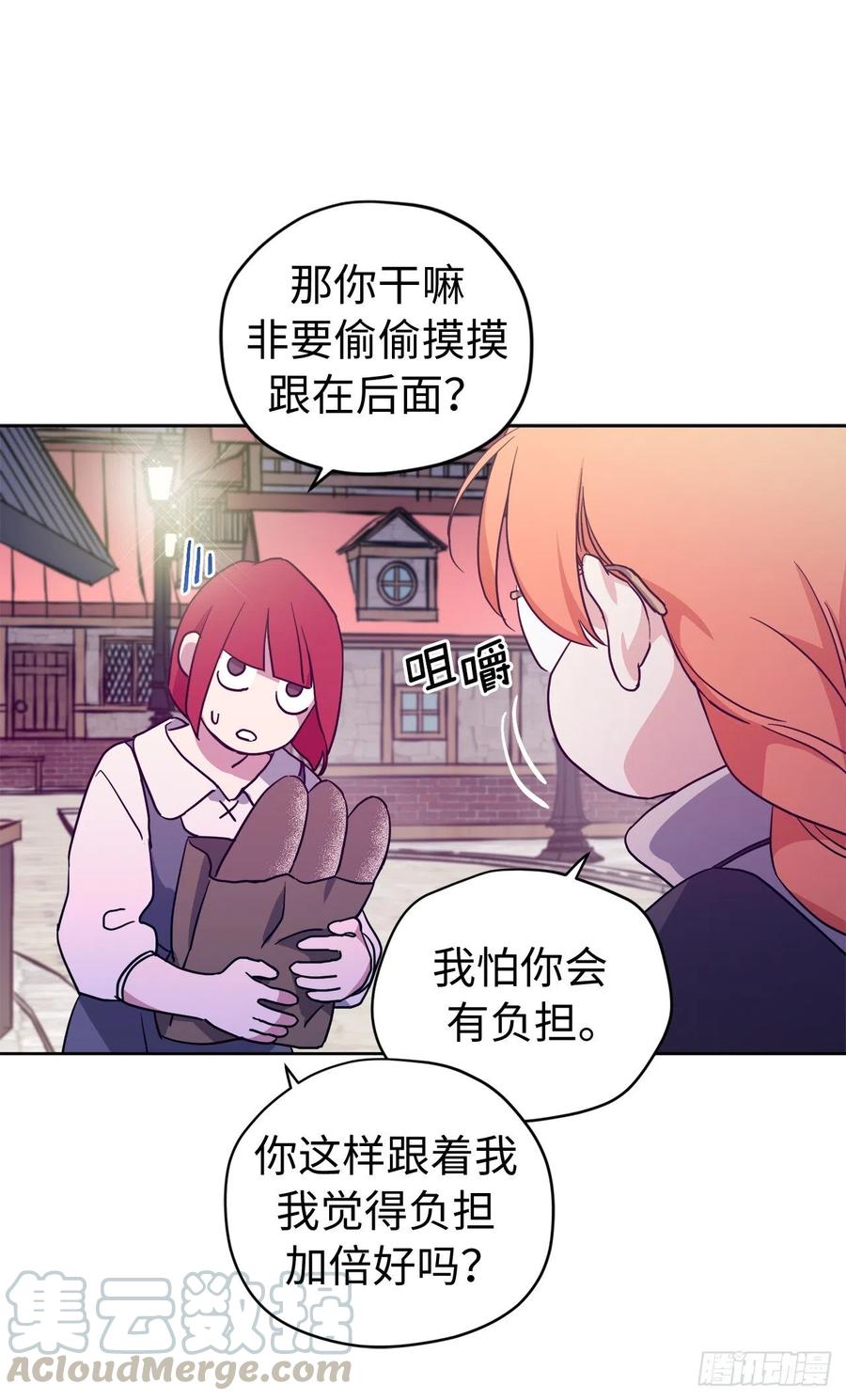 183.来自侯爵的试探-琪拉的美男图鉴-Reffe,Taesun（第5张）