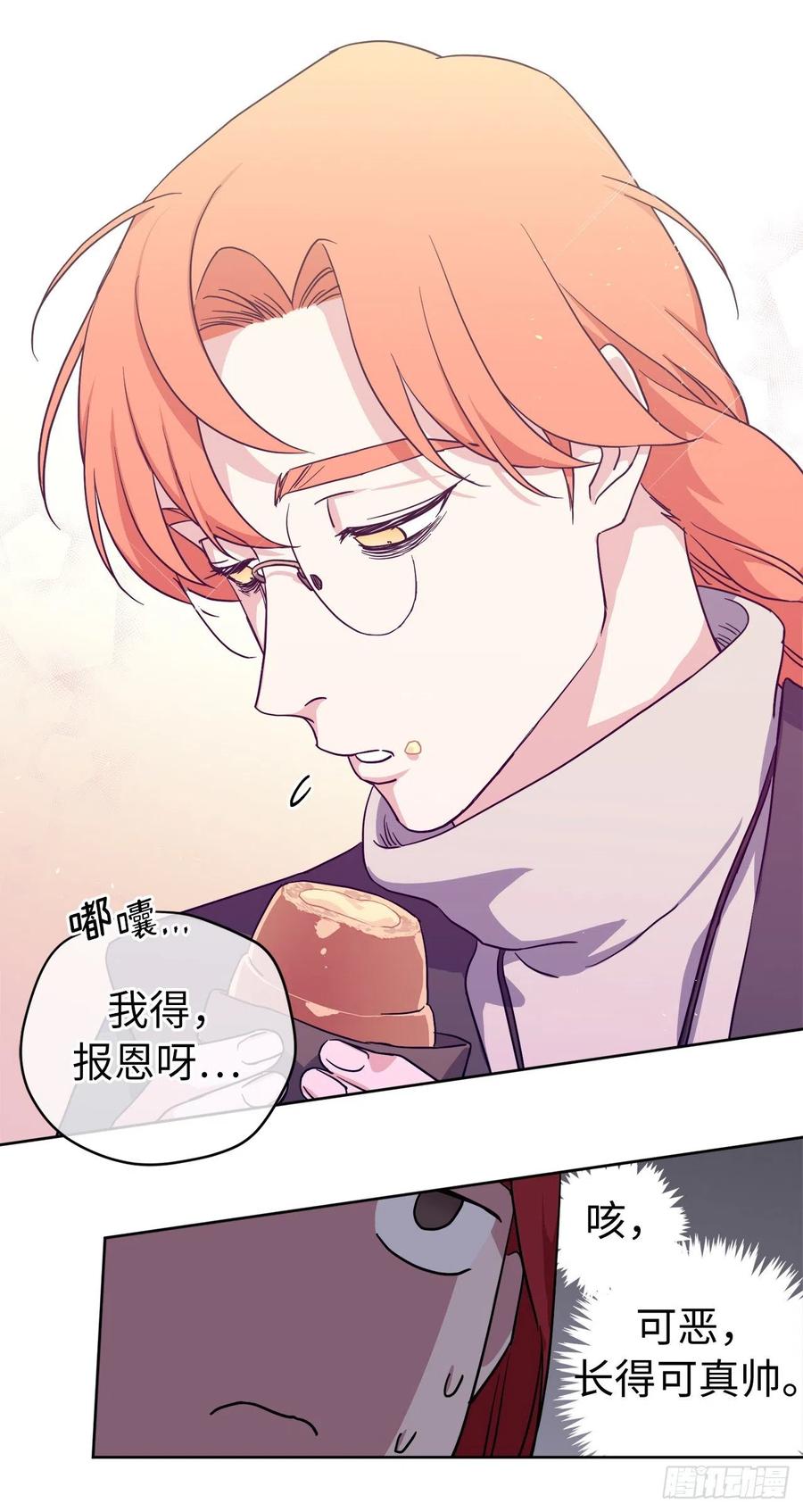 183.来自侯爵的试探-琪拉的美男图鉴-Reffe,Taesun（第6张）