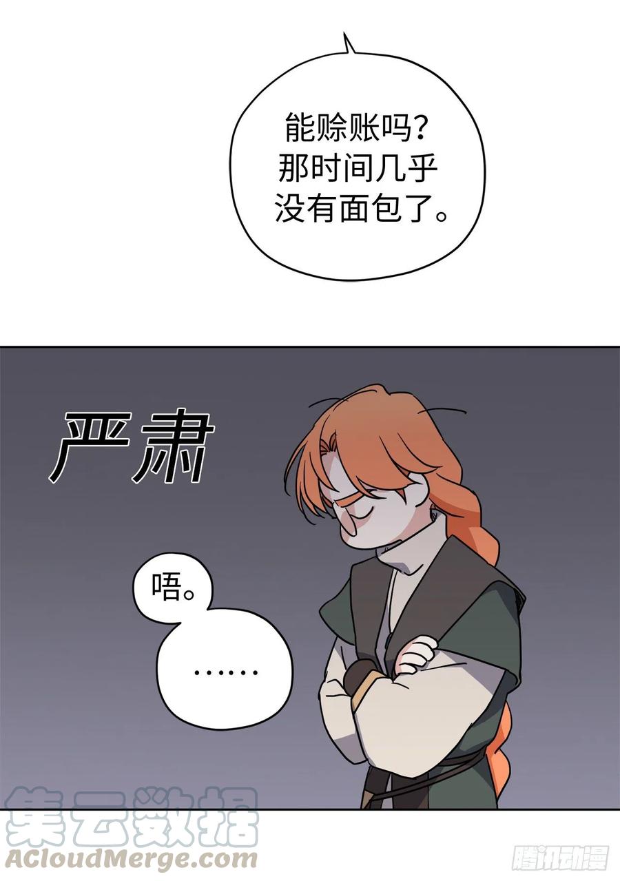 183.来自侯爵的试探-琪拉的美男图鉴-Reffe,Taesun（第15张）